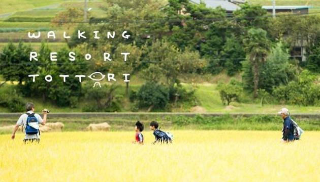 ウオーキングリゾートとっとり